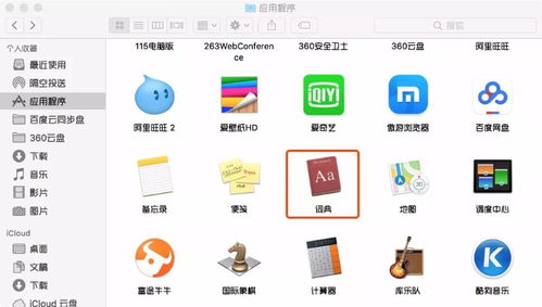 如何輕松獲取Mac電腦應用圖標矢量圖