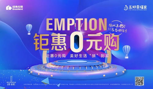 感恩鉅惠，0元搶購品牌家電日用品，快上車！