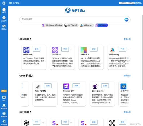GPTBiz 國內(nèi)網(wǎng)絡直接使用的ChatGPT平替產(chǎn)品
