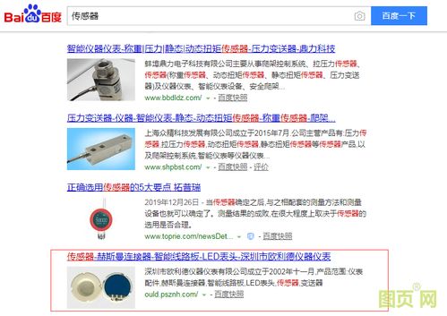 深圳歐利德圖頁網(wǎng)商鋪四大產(chǎn)品關(guān)鍵詞榮登搜索榜首，郵都網(wǎng)絡助力脫穎而出
